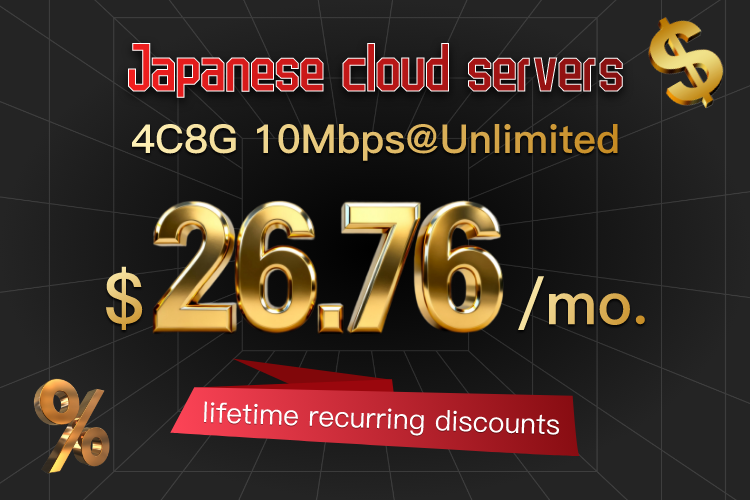 2025年日本云服务器-英文