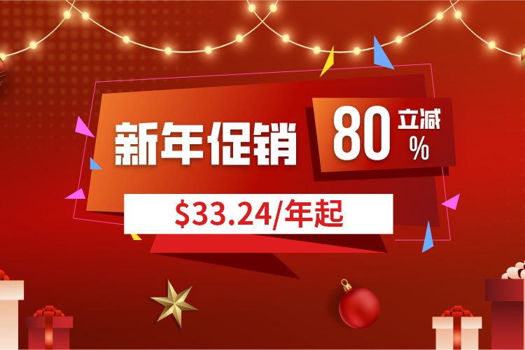 2026新年活动-中文