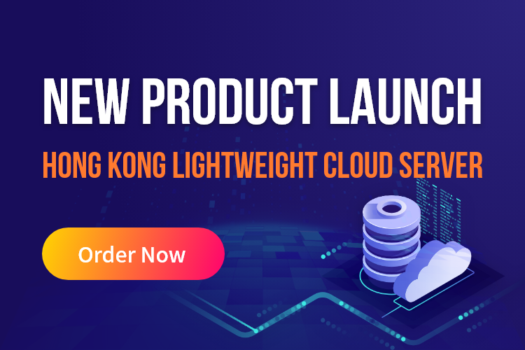 轻量云服务器